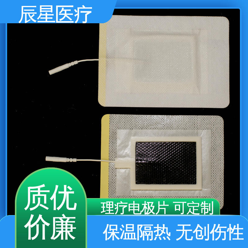辰星医疗 厂家生产 无纺布纽扣电极片 保质期两年 按需定制 一站式服务