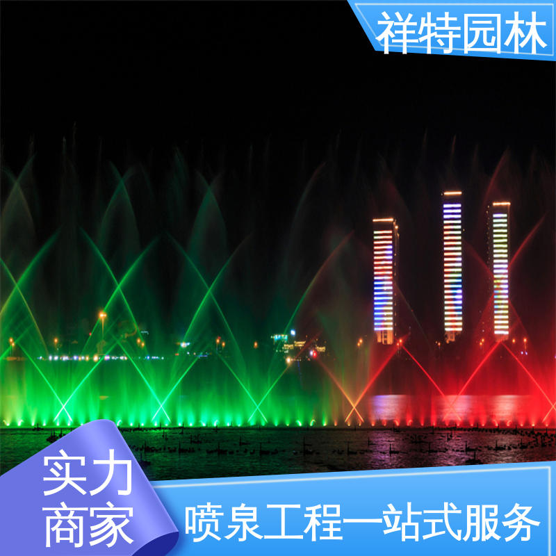 祥特 焊接工艺 广场喷泉 多年经验 观赏表演造景