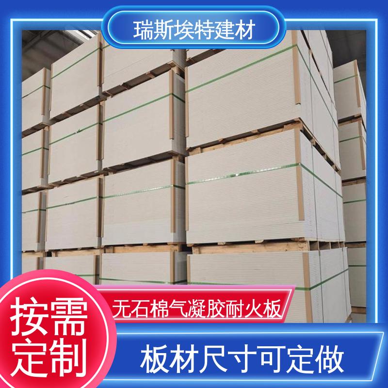 瑞斯埃特 HK88 无石棉气凝胶耐火板 用于空调行业 隔声吸音