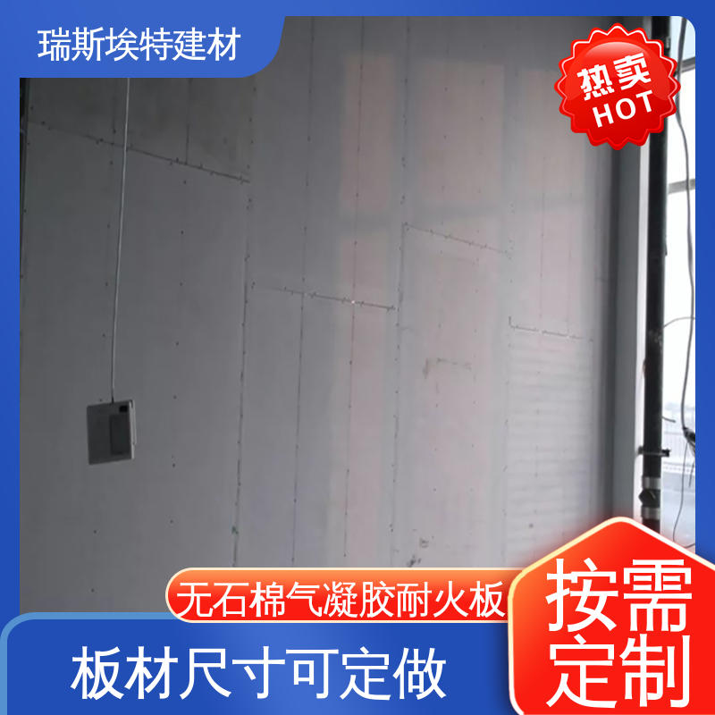 瑞斯埃特 HK88 无石棉气凝胶耐火板 0.035常温导热 粘接强度高
