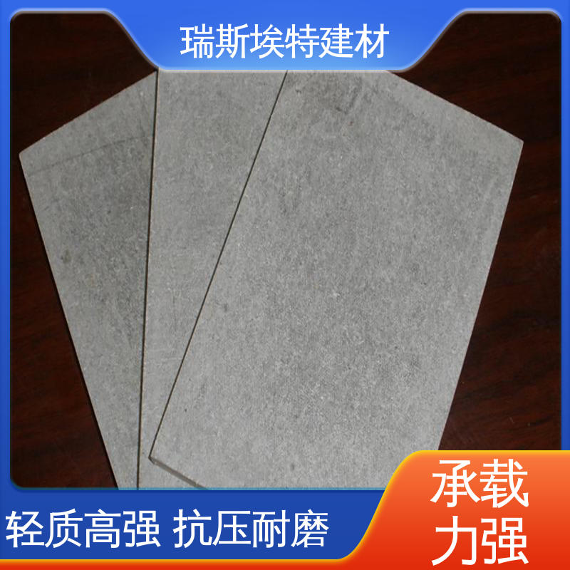 瑞斯埃特 无机纤维水泥板 厂房仓库用 承载力强