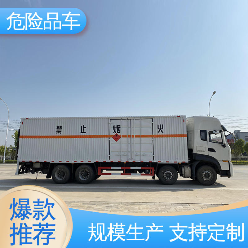 江淮 危险品厢式运输车 全国配送安心上户 煤矿防爆车 4米