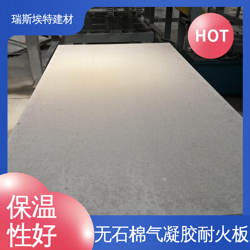 瑞斯埃特 HK88 无石棉气凝胶防火板 用于风管行业 防渗漏