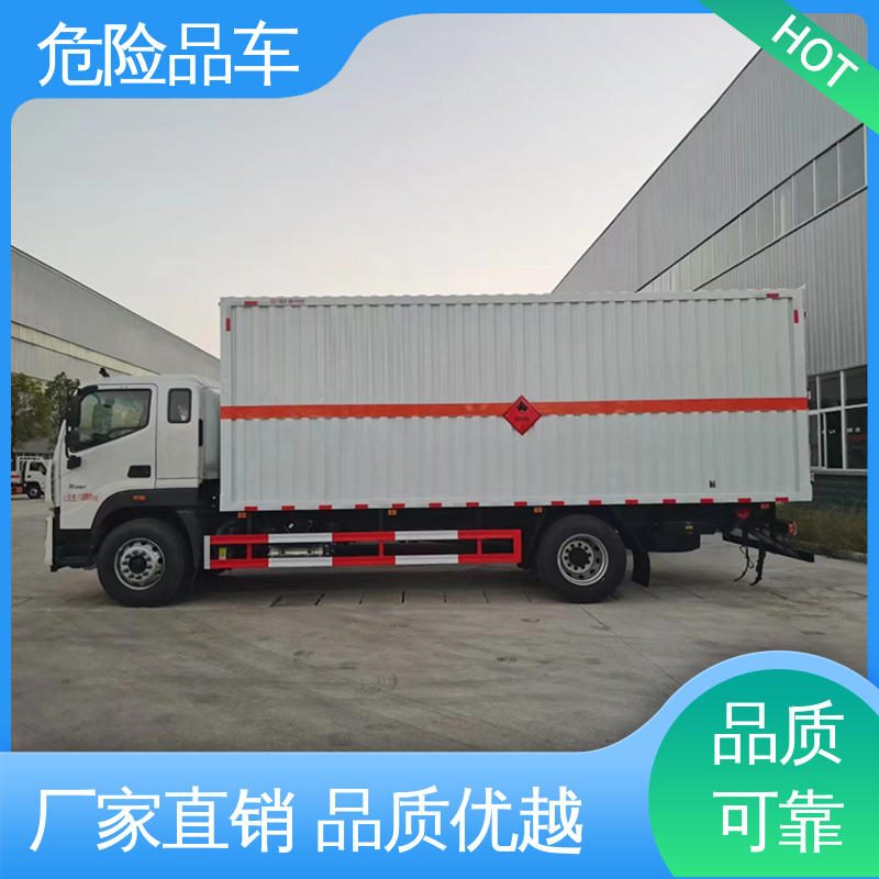 多利卡 2类3项 配备防火帽送车上门 乙炔气瓶车 危废厢式车