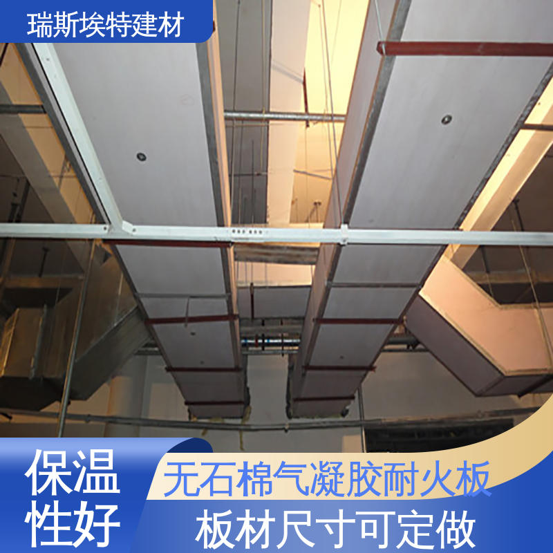 瑞斯埃特 HK88 无石棉气凝胶耐火板 用于化工厂行业 粘接强度高