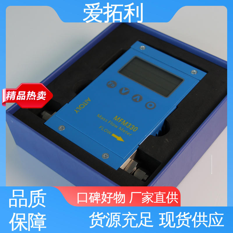 爱拓利 气体质量流量计 可测高温 智能一体分体 支持定制 选材优质