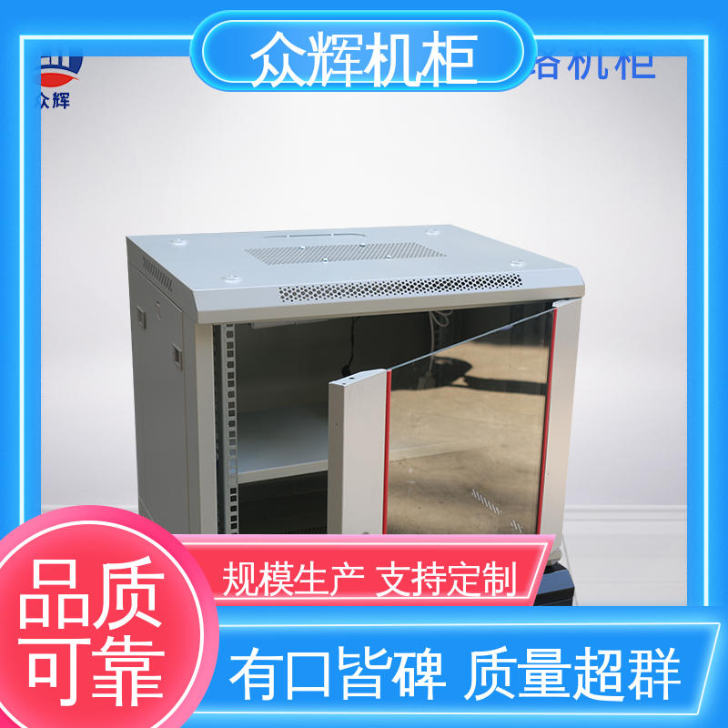 众辉机柜 网络柜 全家一件代发 6U 9U 12U 家用企业专用柜子
