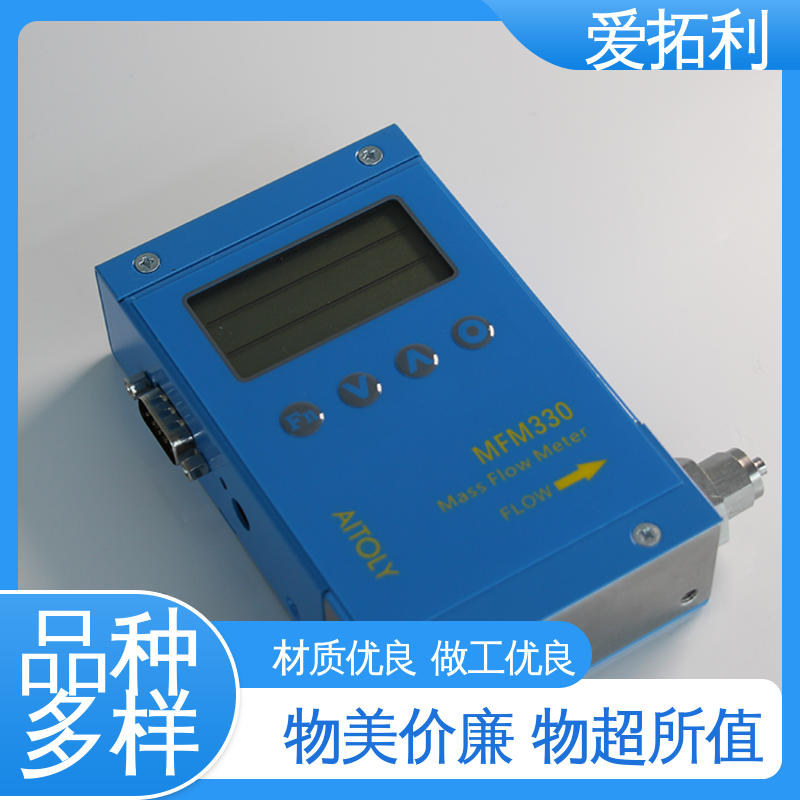 精度高 热式质量气体流量控制器 品类齐全 规模生产 双向检测 爱拓利