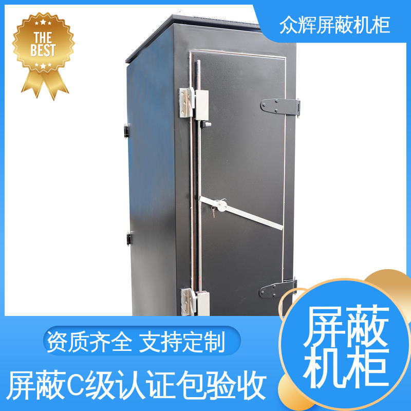 屏蔽机柜 带指纹密码锁 42U ZHS-G型 支持投标授权 众辉通信