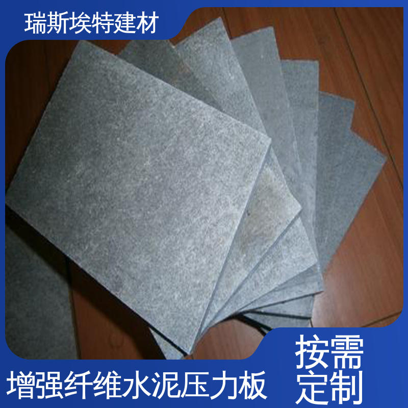 瑞斯埃特 fc厚水泥纤维板 防潮不脱落 一站式安装