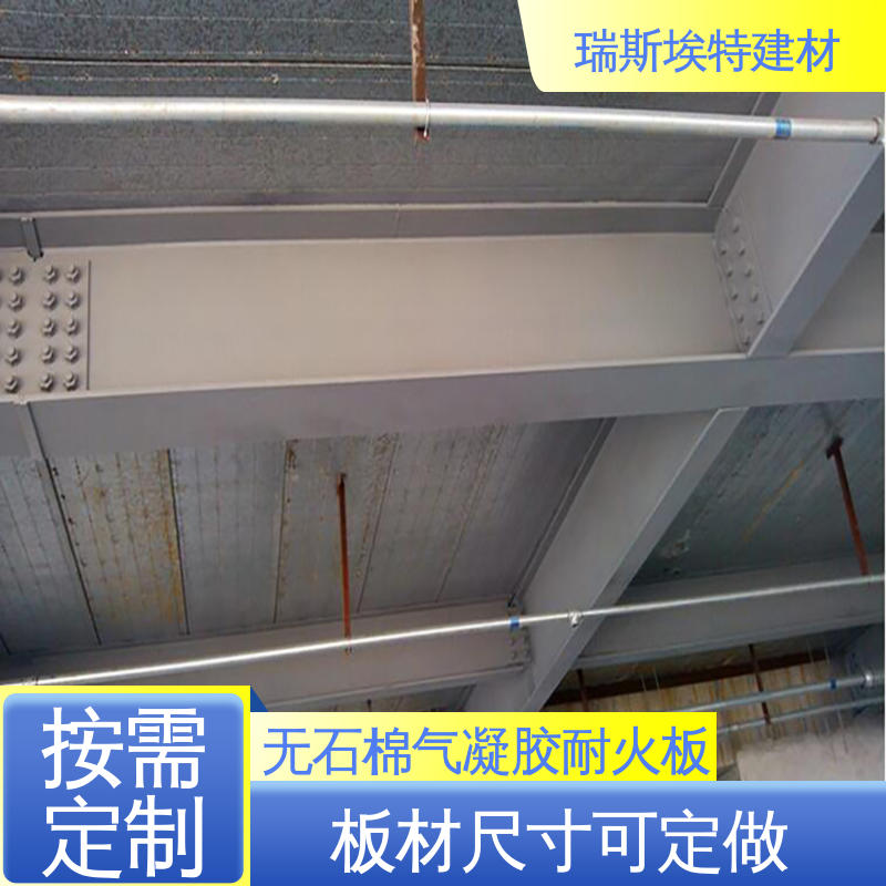 瑞斯埃特 HK88 无石棉气凝胶防火板 用于风管行业 粘接强度高