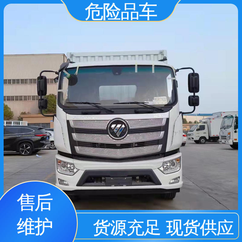福田奥铃 4米2 爆破车 气瓶车 全国配送安心上户