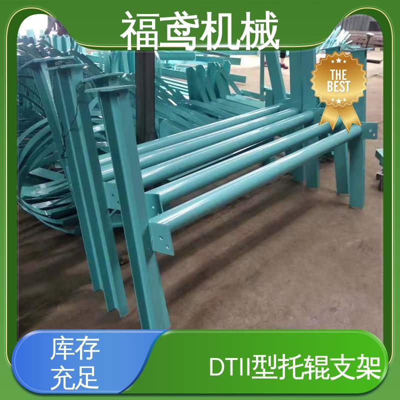 福鸢机械 液压托辊支架 颜色齐全 按需定制 一站式服务
