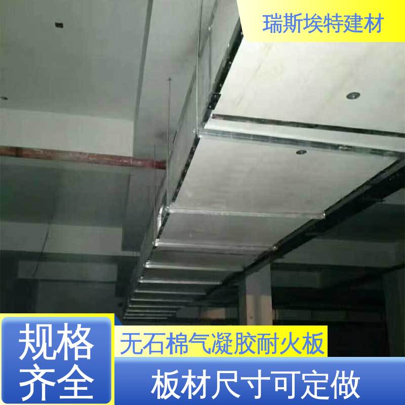 瑞斯埃特 HK88 无石棉气凝胶防火板 芯材硅酸盐水泥 轻质高强