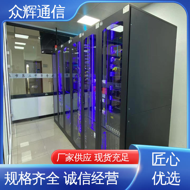 模块化机房 功能多样 冷通道机柜定制 烟感水浸 众辉