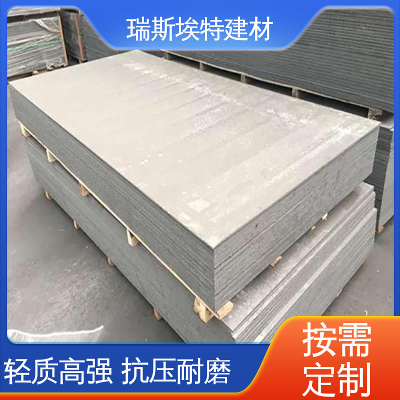 瑞斯埃特 fc厚水泥纤维板 厂房仓库用 抗压耐磨
