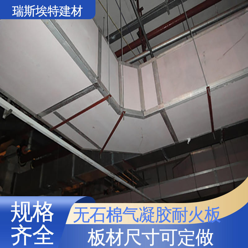 瑞斯埃特 HK88 无石棉气凝胶耐火板 用于风管行业 隔声吸音