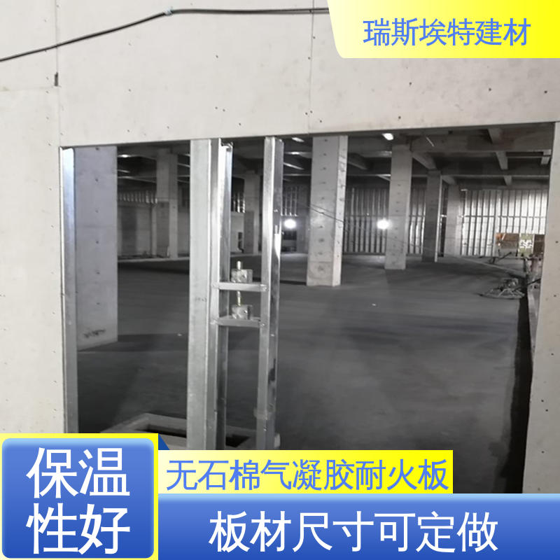 瑞斯埃特 HK88 无石棉气凝胶耐火板 板材尺寸可定做 按需定制