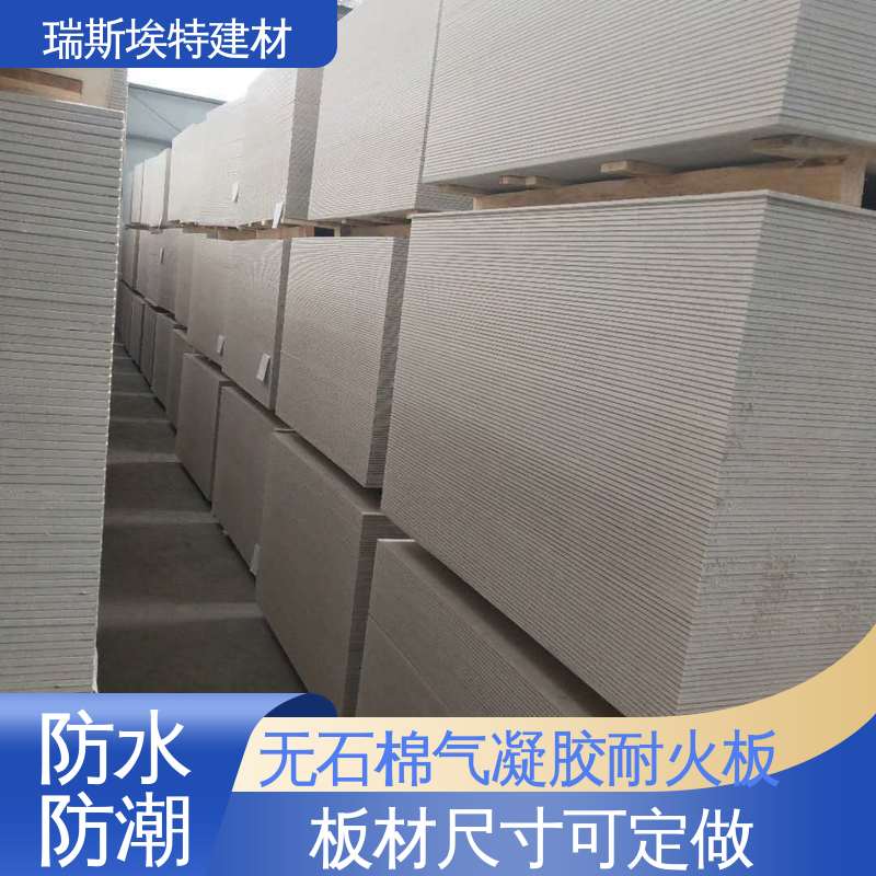 瑞斯埃特 HK88 无石棉气凝胶防火板 用于空调行业 隔声吸音