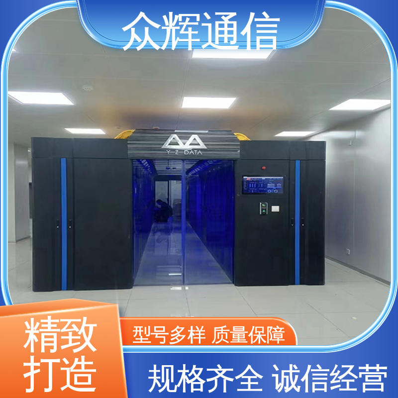众辉 冷通道机柜 烟感水浸 按定制加工 小型数据中心机房