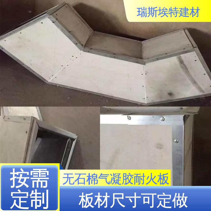瑞斯埃特 HK88 无石棉气凝胶防火板 消防排烟耐高温 耐热性好