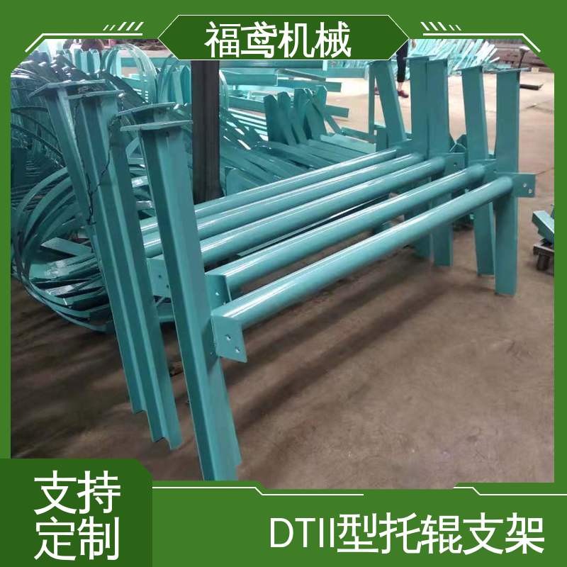 福鸢机械 皮带机配件 电厂托辊支架 锰钢材质 厂家供应 支持定制