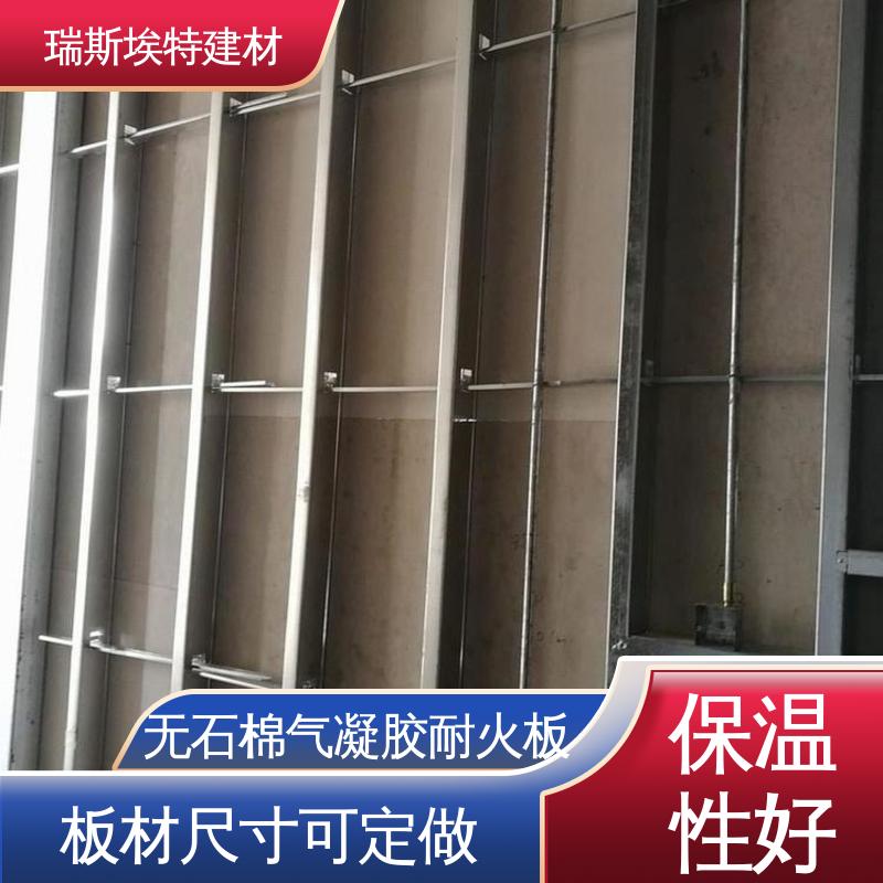 瑞斯埃特 HK88 无石棉气凝胶耐火板 0.035常温导热 耐热性好