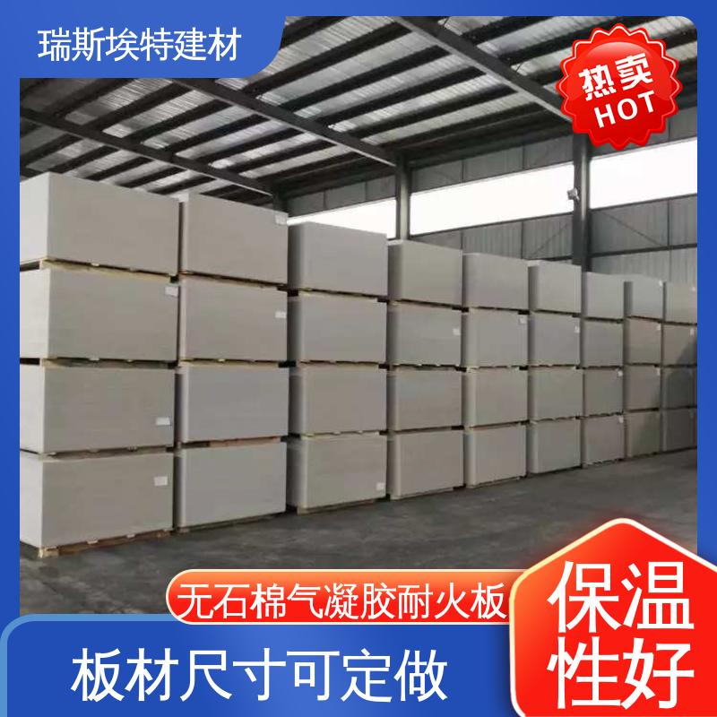 瑞斯埃特 HK88 无石棉气凝胶防火板 用于化工厂行业 规格齐全