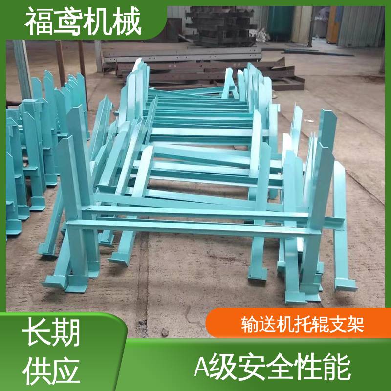 福鸢机械 皮带机配件 TD75型托辊支架 尺寸108315mm 诚信经营 性价比高