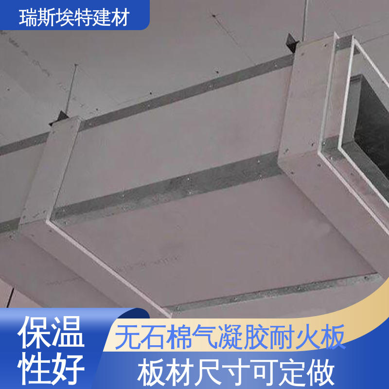 瑞斯埃特 HK88 无石棉气凝胶防火板 用于船舶行业 规格齐全