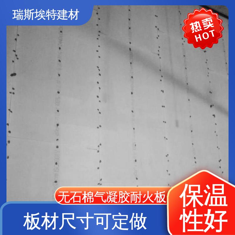 瑞斯埃特 HK88 无石棉气凝胶耐火板 用于风管行业 粘接强度高