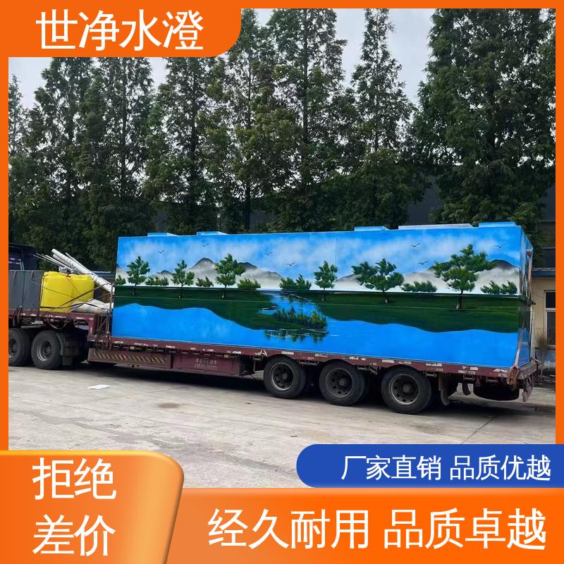 检验科污水处理设备 品牌制造 降低能耗 运行成本低 世净澄