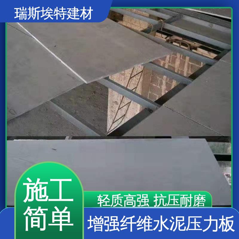 瑞斯埃特 楼承纤维水泥板 厂房仓库用 抗压耐磨