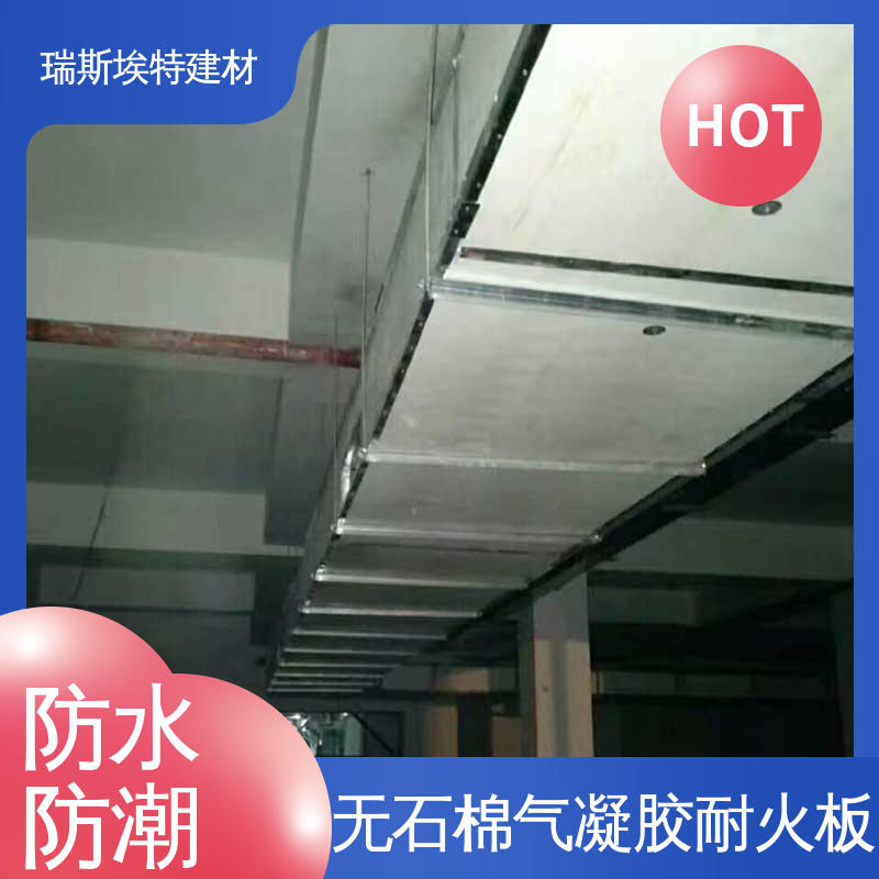 瑞斯埃特 HK88 无石棉气凝胶耐火板 用于船舶行业 防爆抗冲击