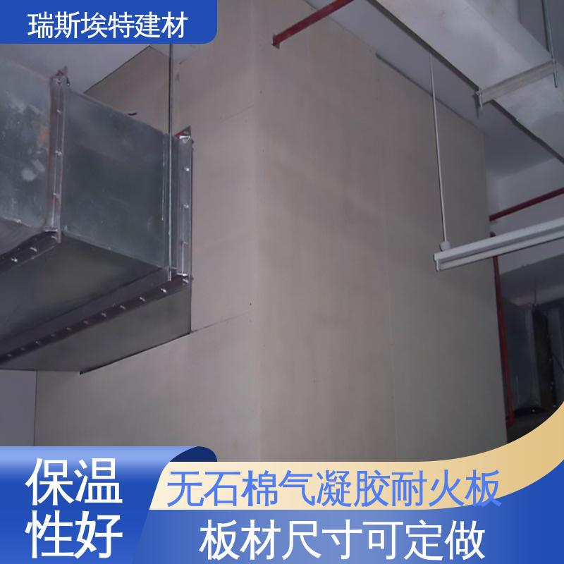 瑞斯埃特 HK88 无石棉气凝胶防火板 用于船舶行业 防爆抗冲击