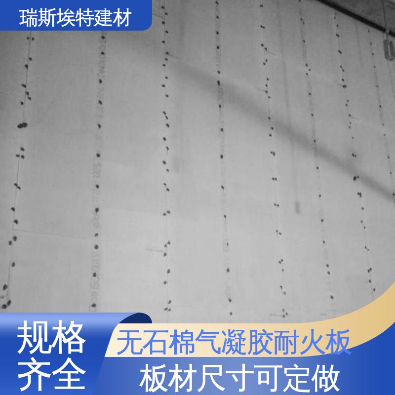 瑞斯埃特 HK88 无石棉气凝胶耐火板 板材长度可定尺 保温性好