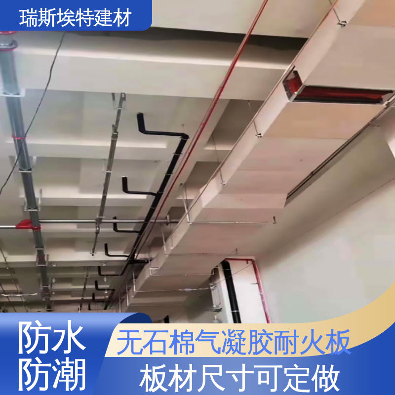 瑞斯埃特 HK88 无石棉气凝胶耐火板 板材长度可定尺 规格齐全