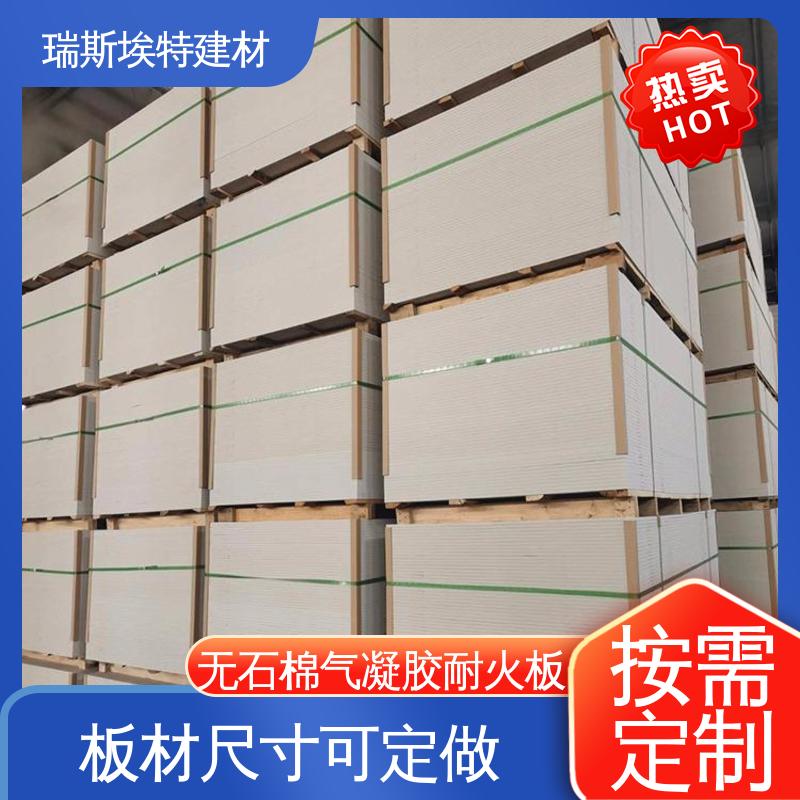 瑞斯埃特 HK88 无石棉气凝胶耐火板 用于化工厂行业 防水防潮