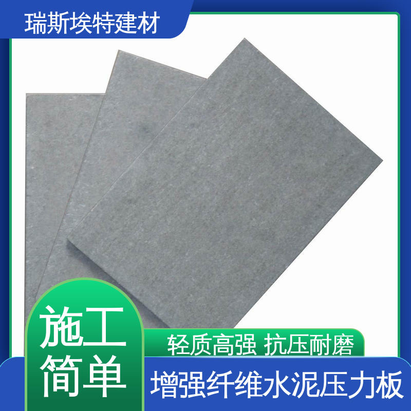 瑞斯埃特 纤维水泥压力加压板 耐火耐高温 承载力强
