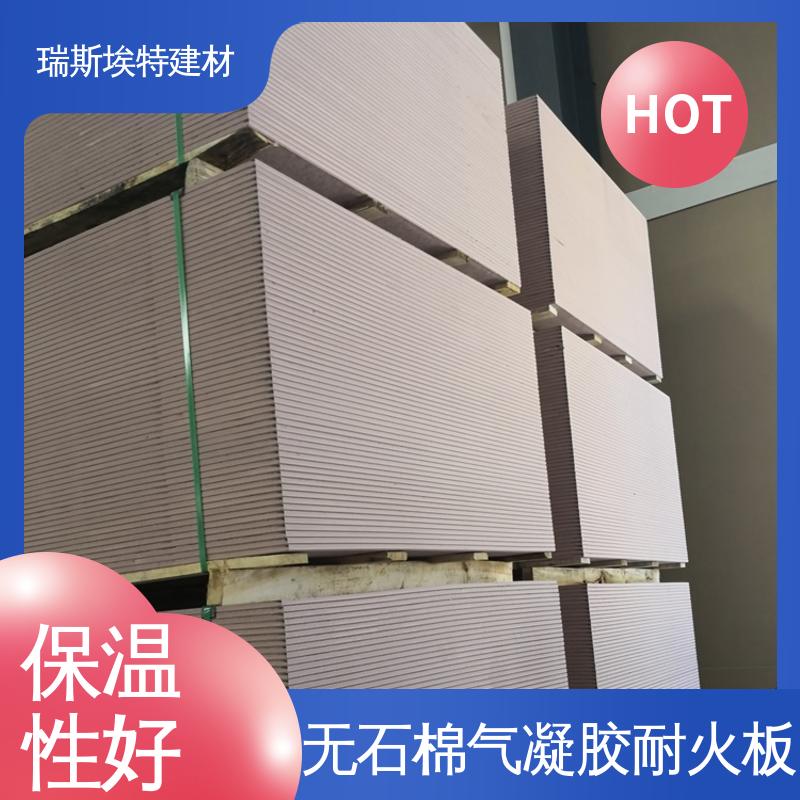 瑞斯埃特 HK88 无石棉气凝胶防火板 用于化工厂行业 抗震性好