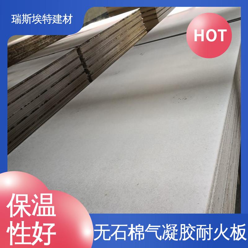 瑞斯埃特 HK88 无石棉气凝胶防火板 用于化工厂行业 保温性好