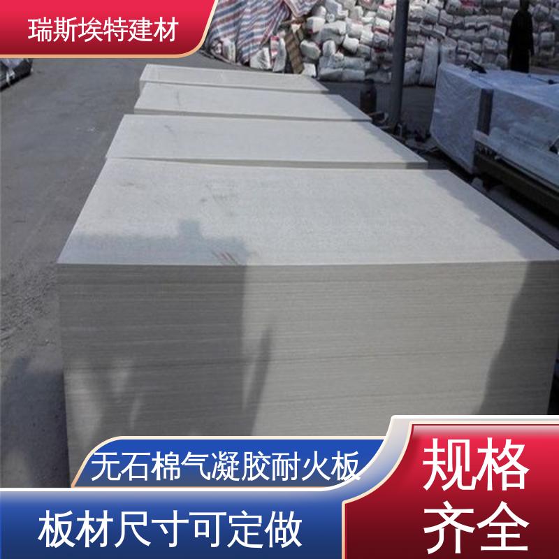 瑞斯埃特 HK88 无石棉气凝胶耐火板 用于化工厂行业 防爆抗冲击