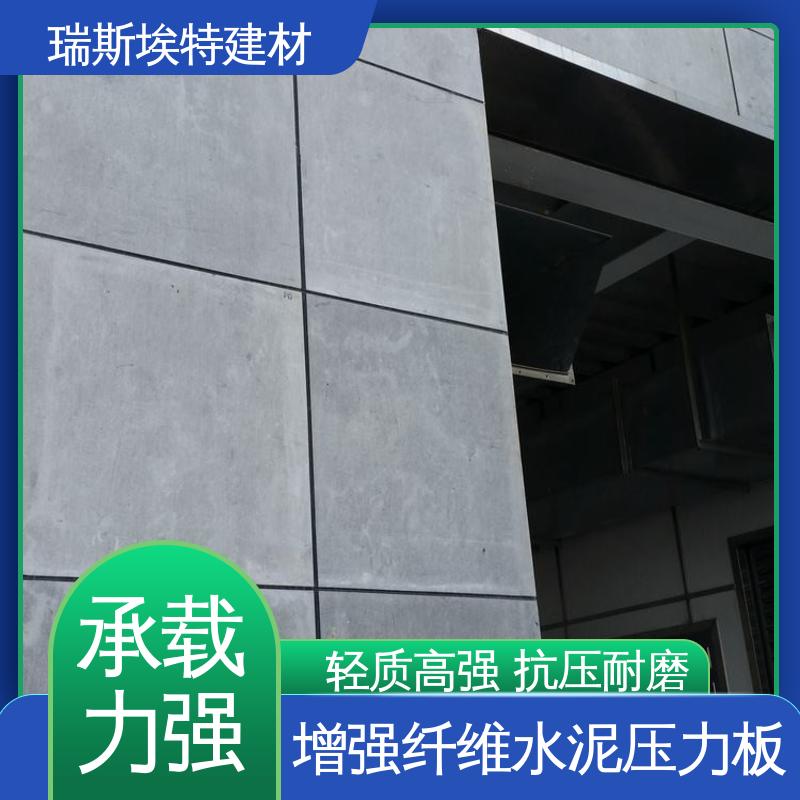 瑞斯埃特 纤维压力装饰水泥板 防潮不脱落 施工简单