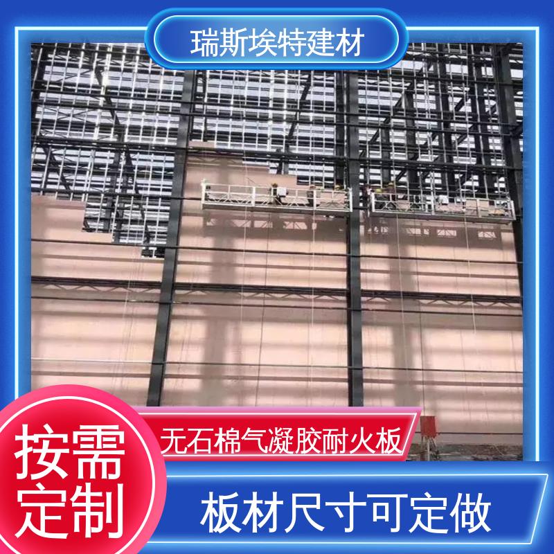 瑞斯埃特 HK88 无石棉气凝胶耐火板 用于空调行业 抗震性好
