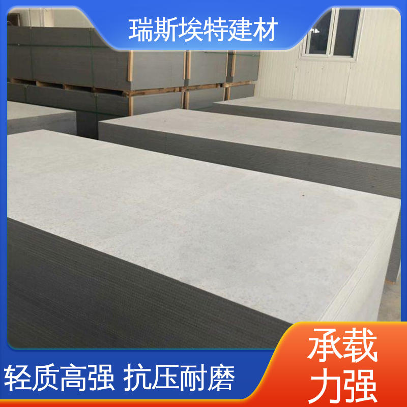 瑞斯埃特 纤维水泥压力加压板 防潮不脱落 承载力强