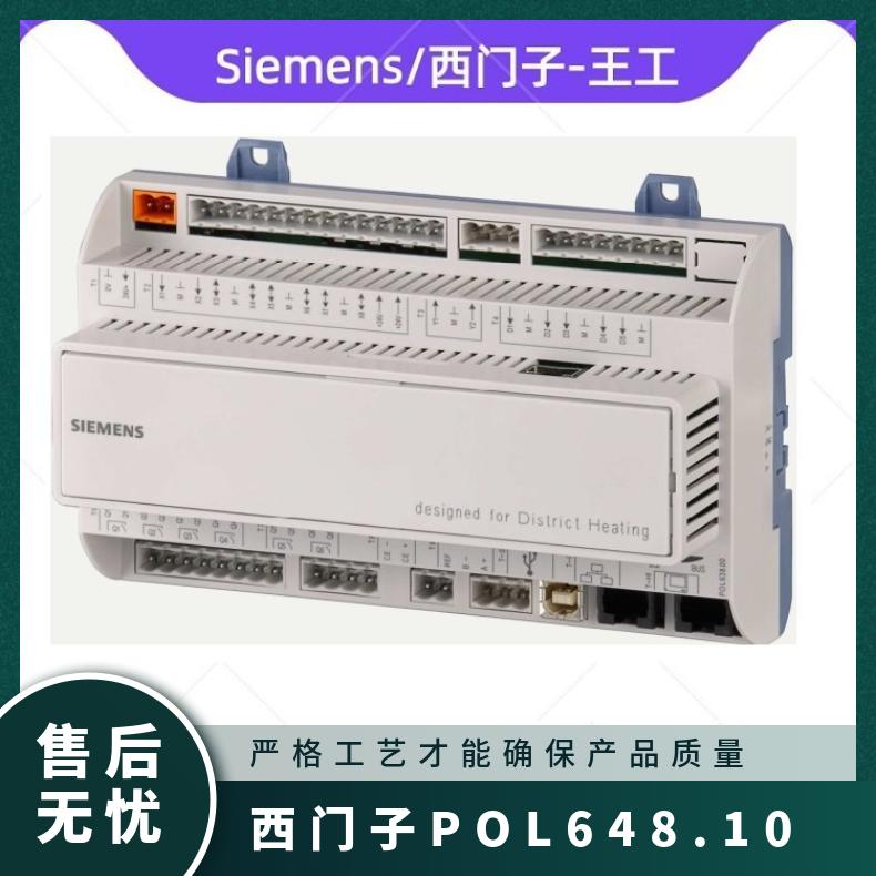 西门子POL648.10/STD控制器 SIEMENS 0.1 组装式电子控制装置 否