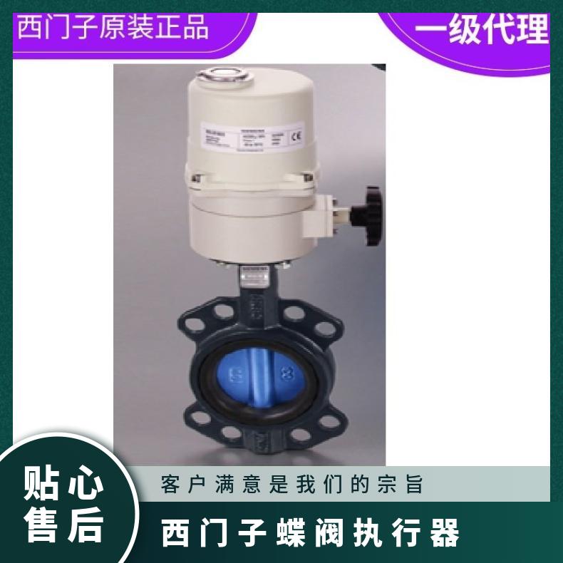 西门子蝶阀执行器SQL321B1400 金属 220V 适用范围0-85 欧标