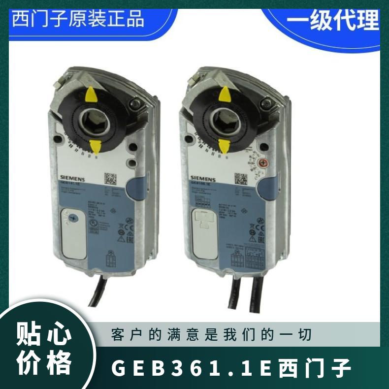 GEB361.1E西门子执行机构 SIEMENS 否 0°~50 风阀执行器