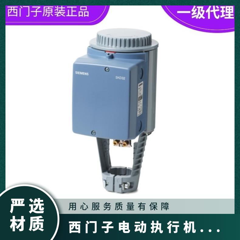 西门子电动执行机构 SKD62现货 24℃ 1.5kg 调节型 300mm 否
