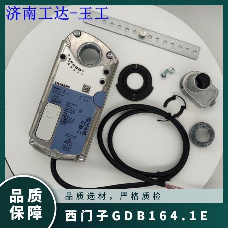 西门子GDB164.1E风门执行机构SIEMENS 1% 否 0°~50 24℃